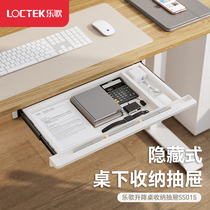 Music song Electric lifting table concealed table under table containing drawer (adapted one meter of four and above size table plate)