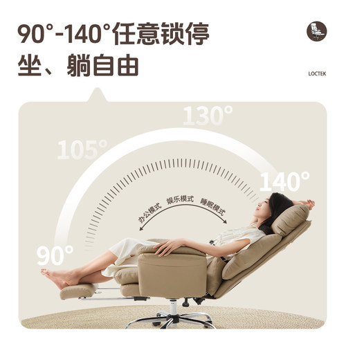 乐歌真皮躺椅办公椅子电脑椅电竞椅人体工学椅单人沙发椅老板椅 - 图0