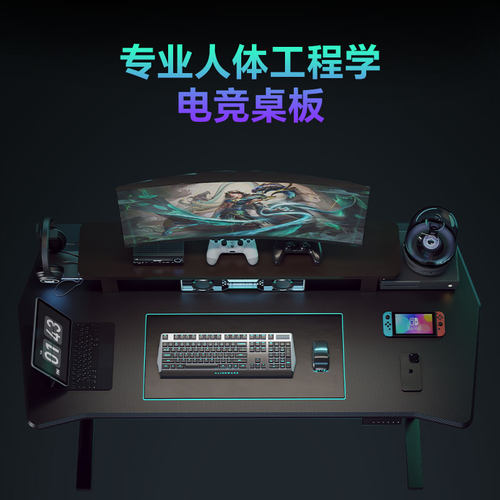 【焕新补贴】乐歌黑武士S实木电竞桌智能电动升降桌电脑桌书桌椅 - 图3