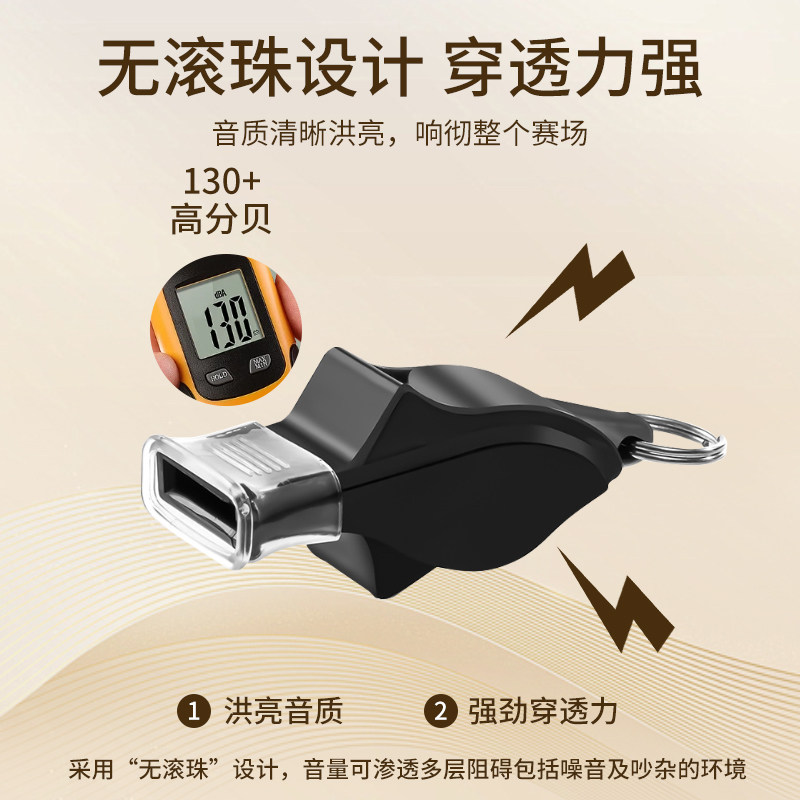 裁判专用口哨体育老师超大声篮球海豚哨高音分贝军训救生求生哨子,淘宝优惠券,粉丝福利购,淘宝优惠卷