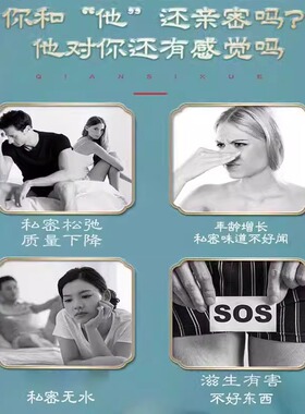 太和春女性私密护理按摩精油 私密处幼态 保养水润粉嫩 握力十足