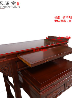 永泽堂实木榆木供桌供台佛像中式台佛龛佛堂供桌供案观音桌用品