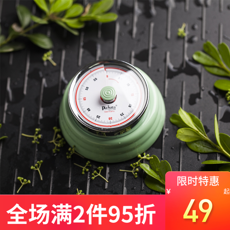 德國plazotta廚房機械計時器 廚房定時器 學生提醒計時器 番茄鍾