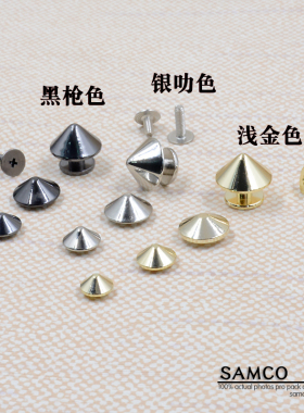 包五金钉尖帽钉斗笠钉螺丝钉