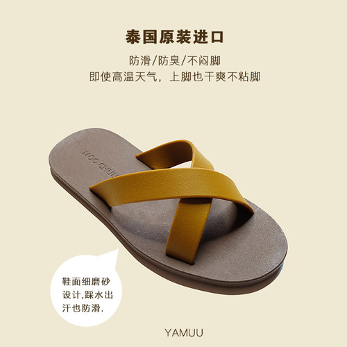 MooChuu/Yamuu泰国正品浴室户外家居沙滩情侣防滑防臭拖鞋男 - 图0