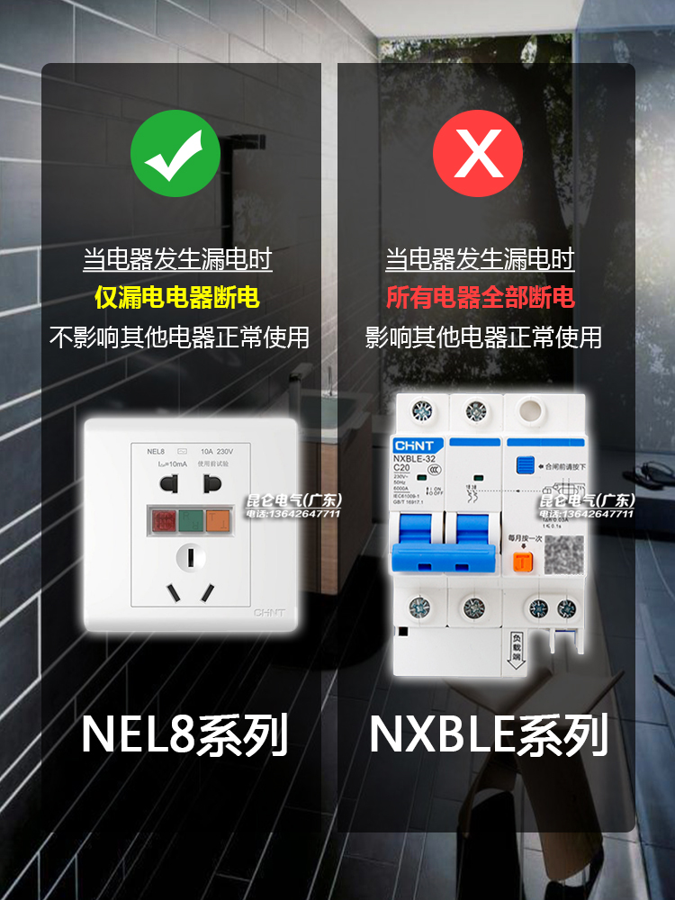 正泰空调专用漏电开关保护器开关插座86型漏保热水器专用面板开关