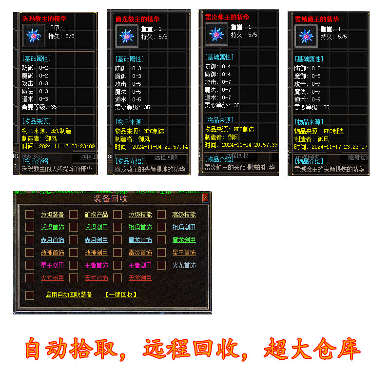 传奇sf1.76特色复古英雄合击副本热血传奇韩版联网微端大背包自动拾取