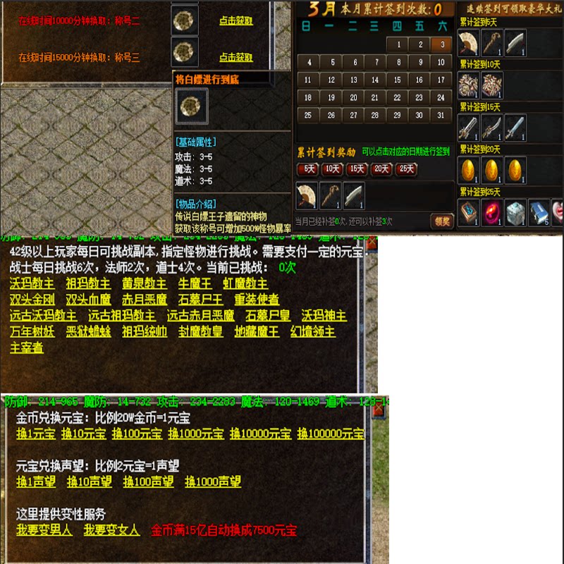 探秘揽胜斗罗大陆完整更新7大陆热血传奇端游联机耐玩养老服网游