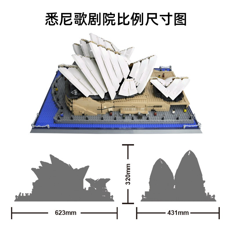 万格8210世界名建筑悉尼歌剧院10234巨大型成人街景拼装积木玩具 - 图1