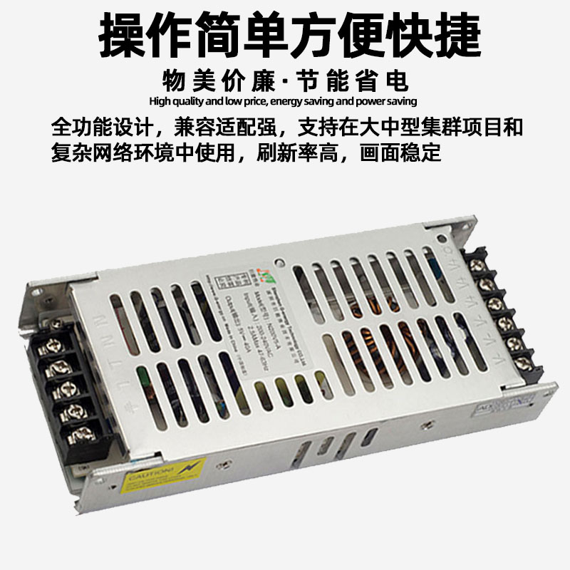 巨能伟业N200V5-A全彩电子屏广告屏变压器led显示屏电源超薄5V40A - 图2