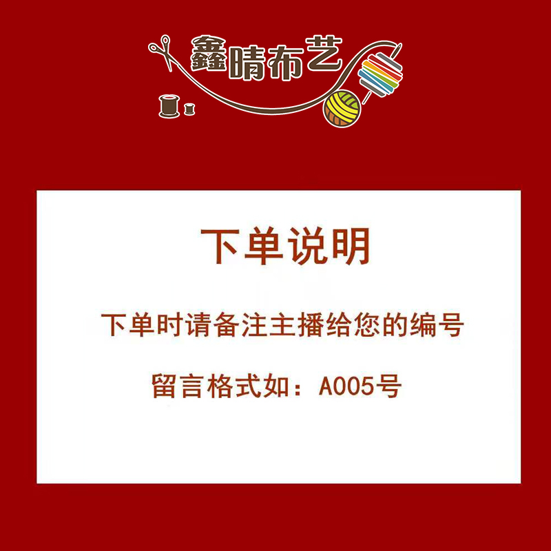 直播专属 专拍链接材料包手工DIY套装秒杀商品 - 图1