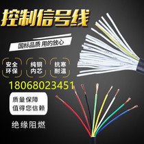 Flame Retardant RVV KVVR Multicore Cable 6 16 20 20 32 32 10 10 Multicore Control Signal Wire & Cable