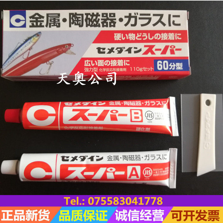金属接着剂推荐品牌 新人首单立减十元 2021年6月 淘宝海外