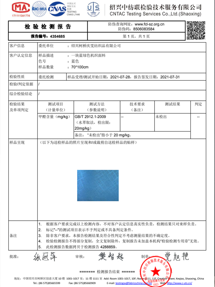 窗帘遮光客厅卧室拼接拼色租房专用打孔2024流行时尚新中式墨绿色