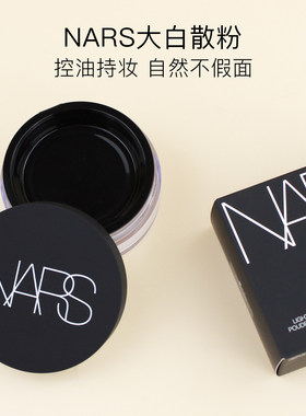 NARS新款纳斯裸光蜜粉透明色柔焦服帖持久控油不脱妆定妆散粉11g