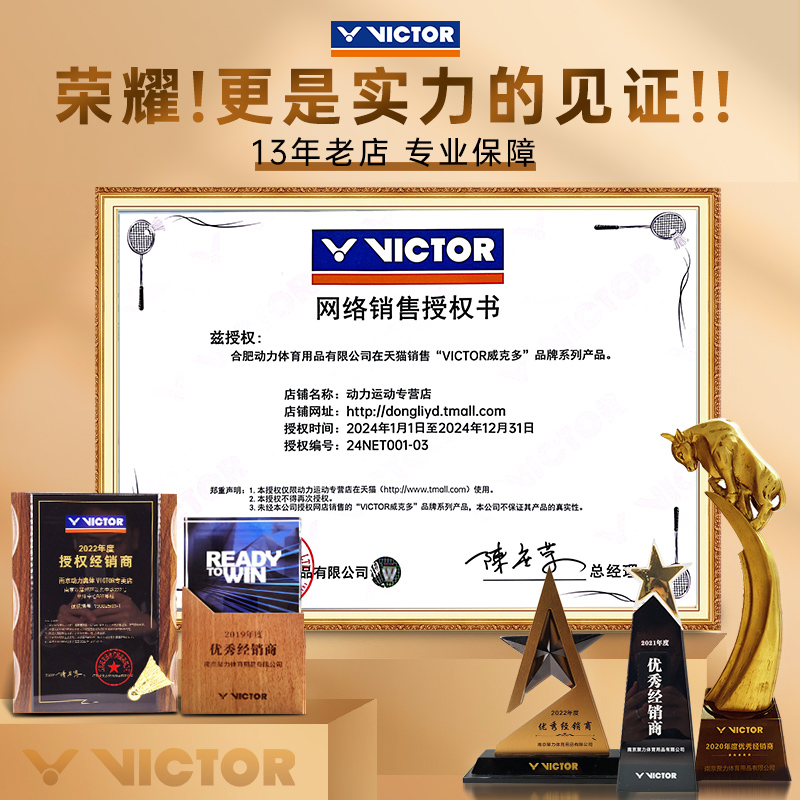 官方victor胜利羽毛球拍正品旗舰店维克多碳纤维TK15超轻专业单拍 - 图1