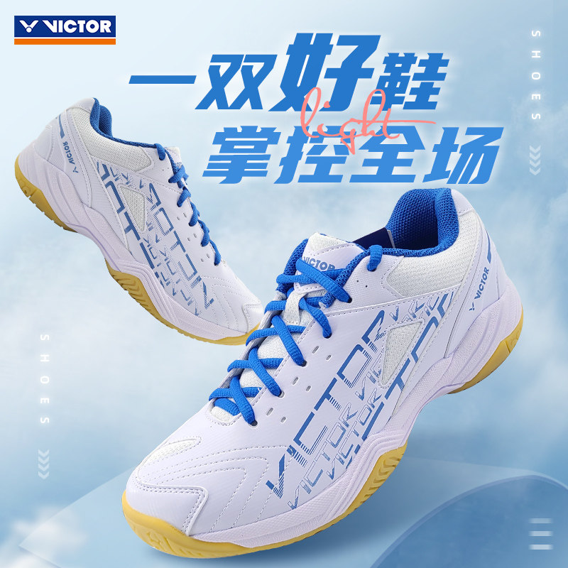 正品victor胜利男女款专业羽毛球鞋 动力运动羽毛球鞋
