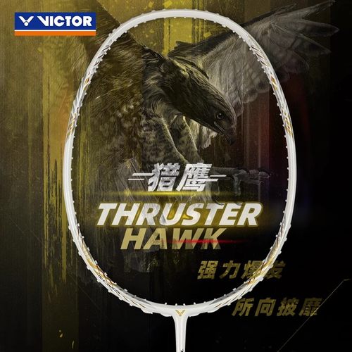 victor胜利小隼pro羽毛球拍正品旗舰店白金小隼HAWK猎鹰暴力进攻 - 图1