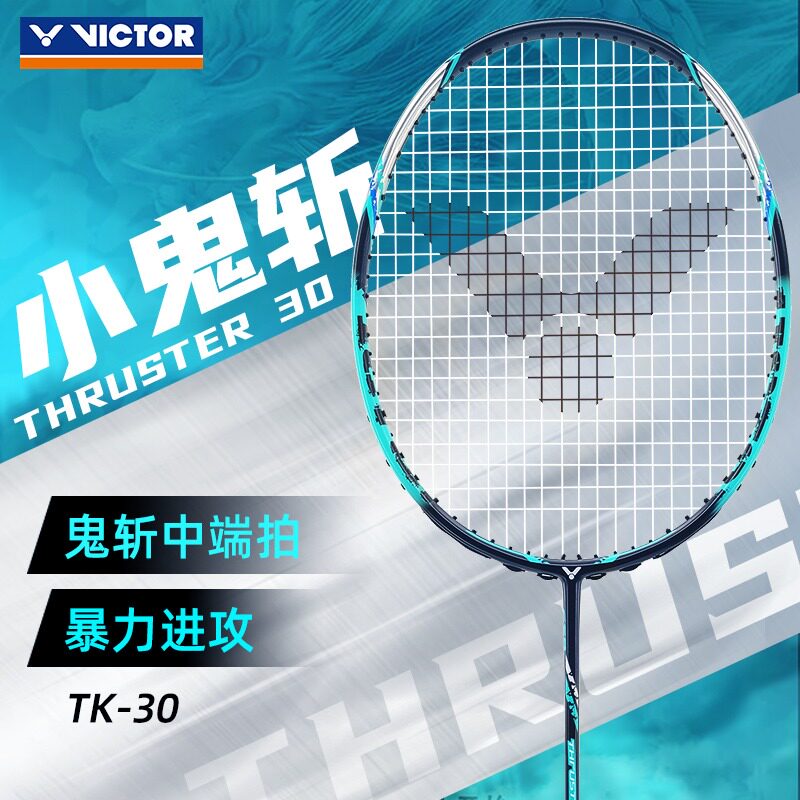  动力运动羽毛球拍