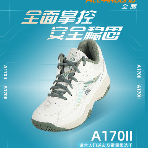新款victor胜利羽毛球鞋男款女A170ii二代专业减震运动羽球鞋防滑 - 图0