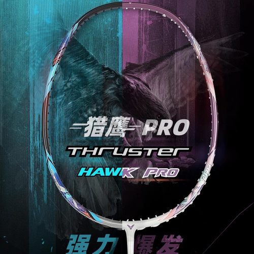 victor胜利小隼pro羽毛球拍正品旗舰店白金小隼HAWK猎鹰暴力进攻 - 图0