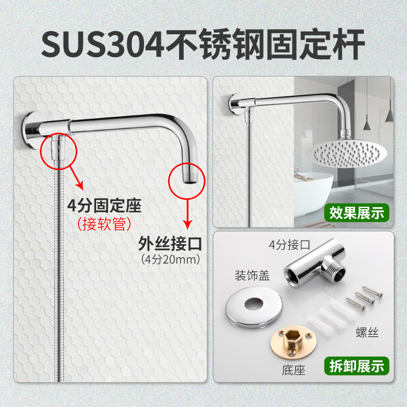 304不锈钢淋浴大花洒暗装明装顶喷头横杆固定座莲蓬头出水管支架