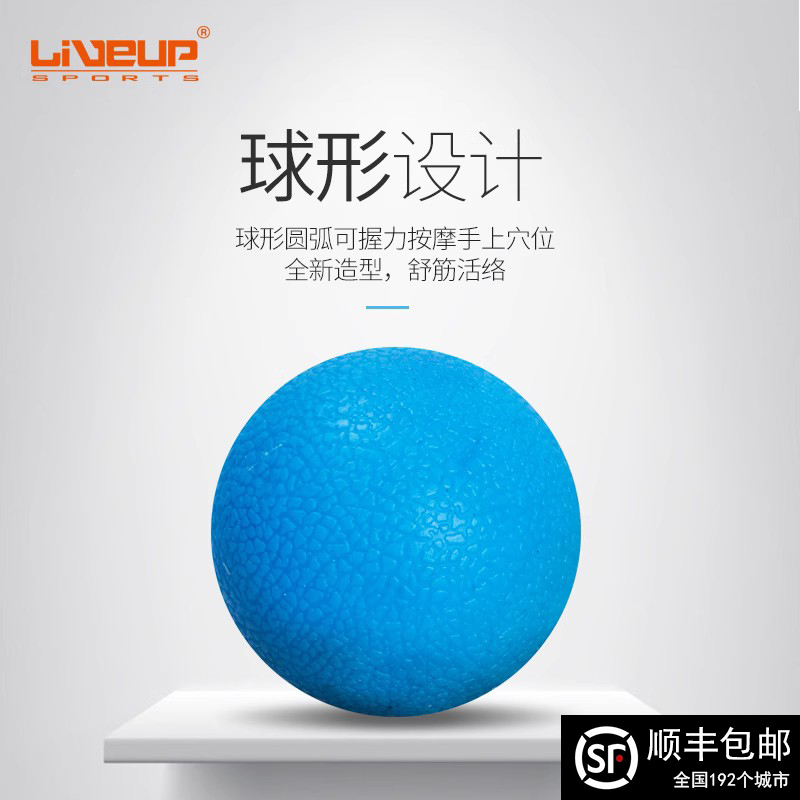 LIVEUP握力器手指力量康复训练解压发泄手捏按摩球钢琴弹力硅胶圈
