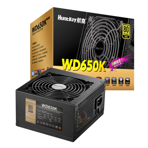 航嘉电源WD650K电脑电源台式机650W金牌500W600W游戏主机750W模组