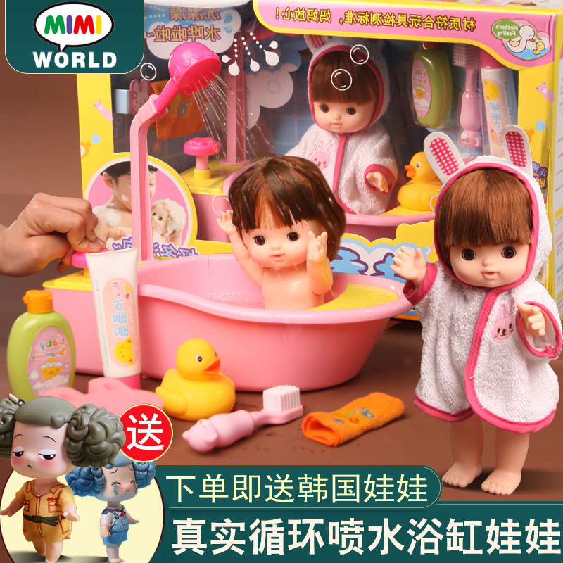 mimiworld过家家智能仿真洋娃娃 凯易为家居过家家玩具