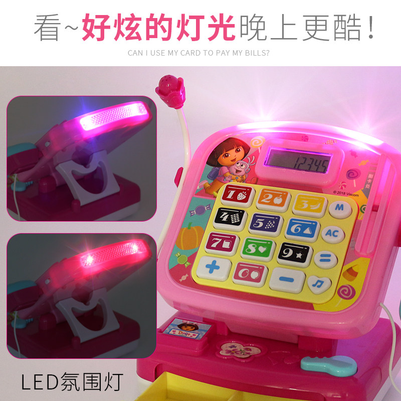 朵拉仿真超市一体玩具儿童收银机 凯易为家居过家家玩具