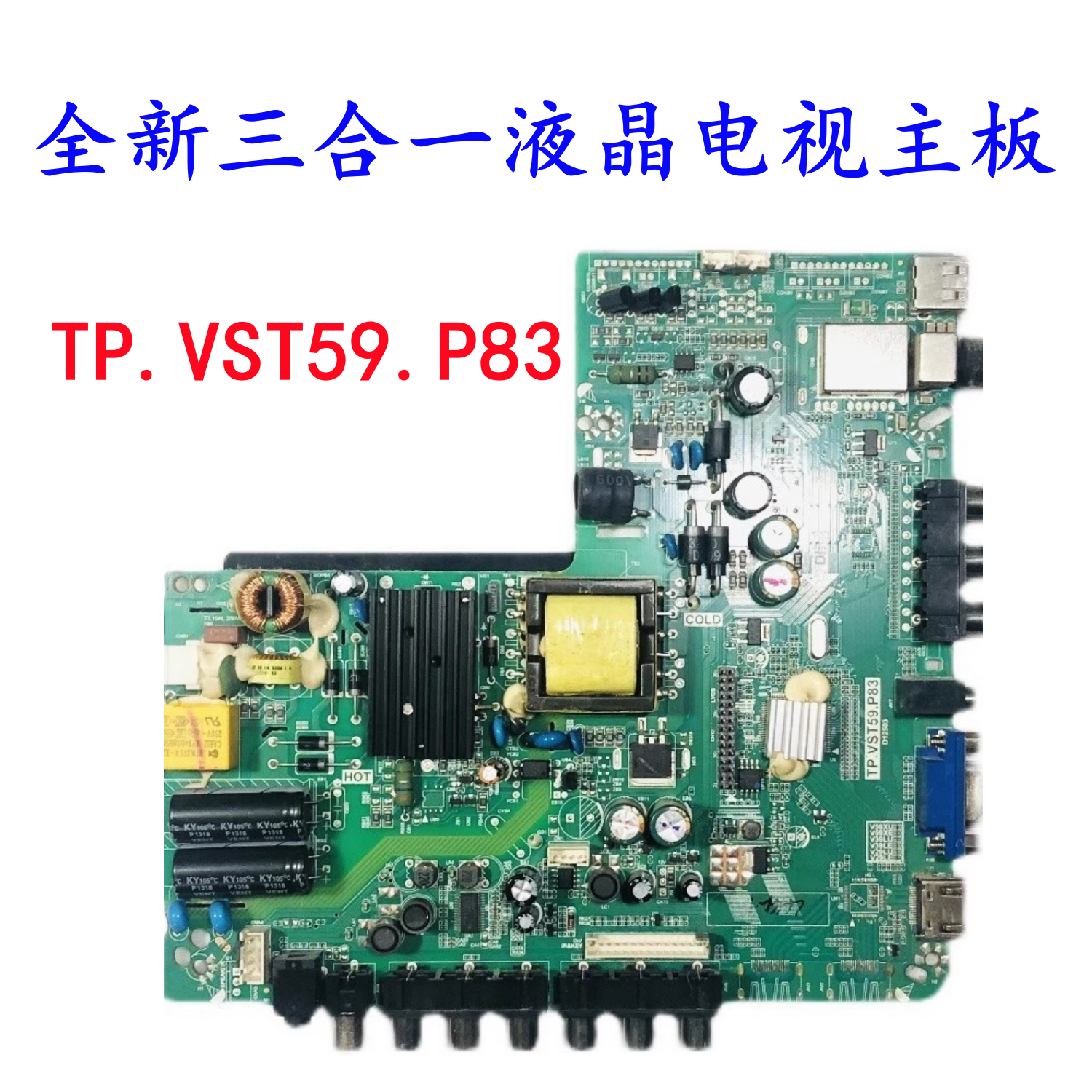 原装液晶电视32LEW60 32LEU60 线路主板TP.VST59.P83屏ST3151A05 - 图2