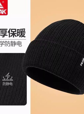 帽子匹克针织男女通用