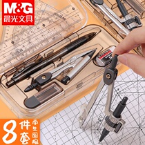 Morning light compasses students with versatile ruler suit Professional mechanical drawing tool metal stainless steel clamp pen