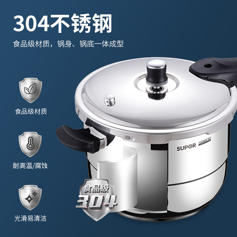 正品苏泊尔银河星高压锅304不锈钢压力锅YS24E/20E/22E/通用26CM - 图1