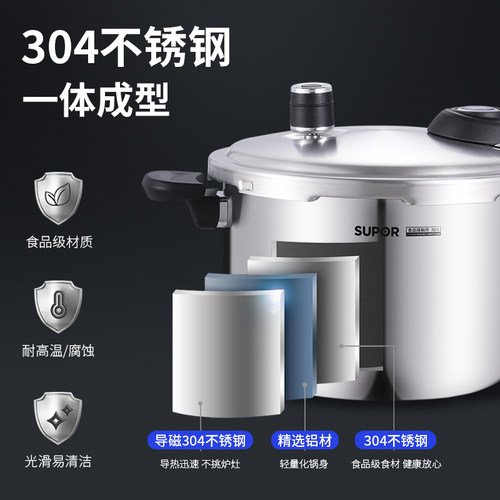 新款苏泊尔蓝眼高压力快锅304不锈钢YW243LB1家用22/24CM防爆通用 - 图0