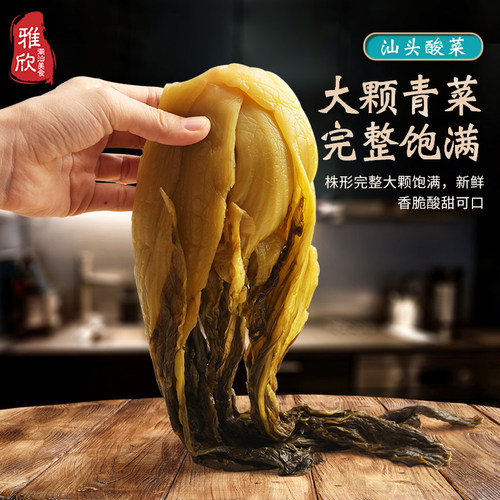 广东澄海汕头酸菜老坛自腌餐饮金汤脆嫩无筋小颗芥菜酸菜鱼包邮 - 图0