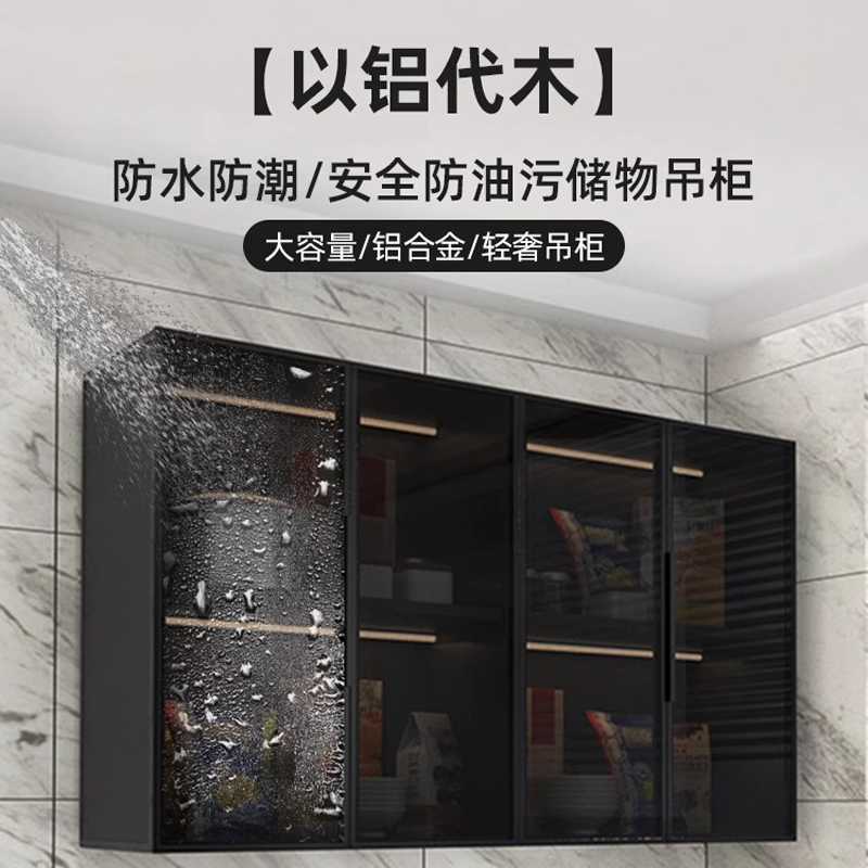吊柜墙壁柜太空铝厨房收纳储物柜卫生间防水马桶边柜浴室柜挂墙柜 - 图0