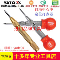 YATO Elle trailblazer automatic center punching stiletto stiletto punch punching and punching the point instrumental fitter to hit the eye YT-47160