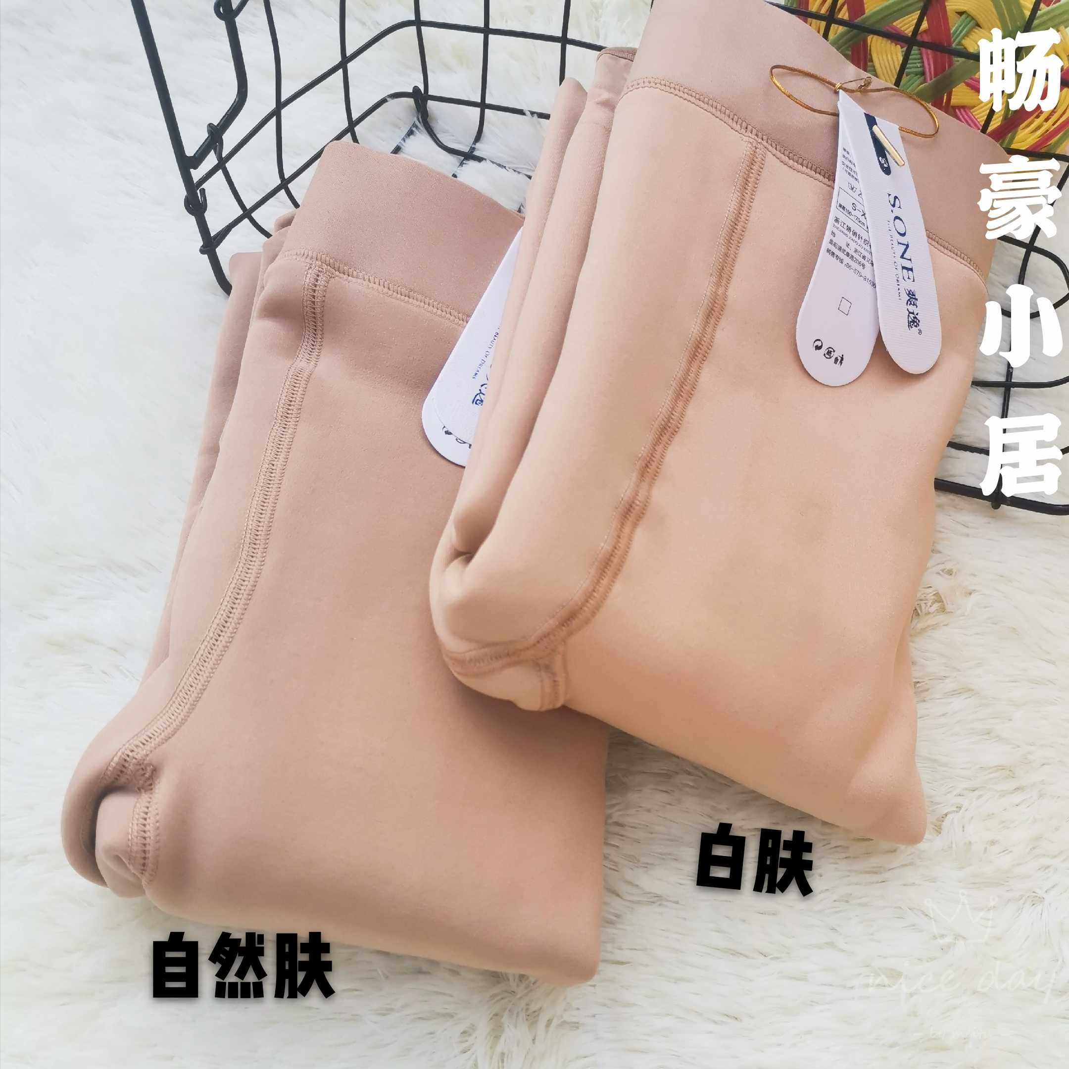 爽逸6778加绒加厚显瘦压力保暖打底裤光腿神器小蛮腰一体裤8778,淘宝优惠券,粉丝福利购,淘宝优惠卷