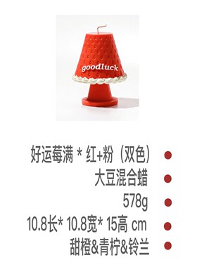 设计师ins风可爱草莓灯造型香薰