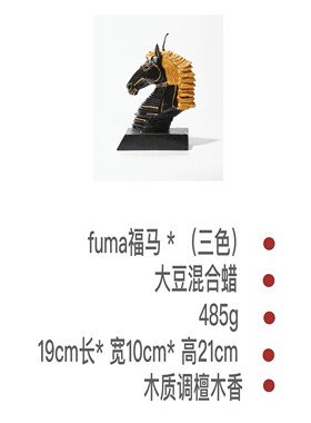 马年福马新中式香薰蜡烛礼盒装