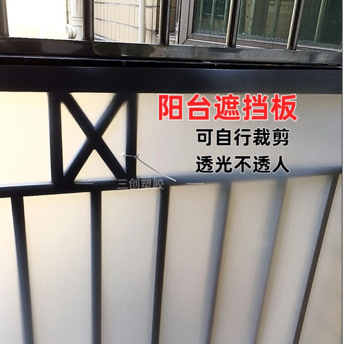 阳台磨砂半透明不锈钢窗户专用防盗板pp磨砂半透明雨水隔离防风板 - 图1