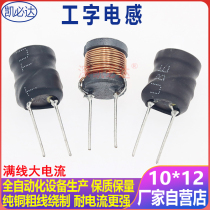 Work-type inductance 10 * 12 plug-in 1MH2MH2 1MH2MH2 2MH3 3MH4 7MH 7MH inductance straight plug