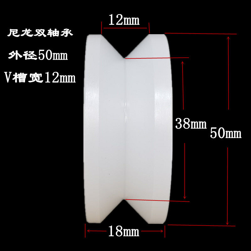 尼龙滑轮带双轴承UVH型塑料PA66凹槽轮移动门定滑轮推拉门轨道轮 - 图2