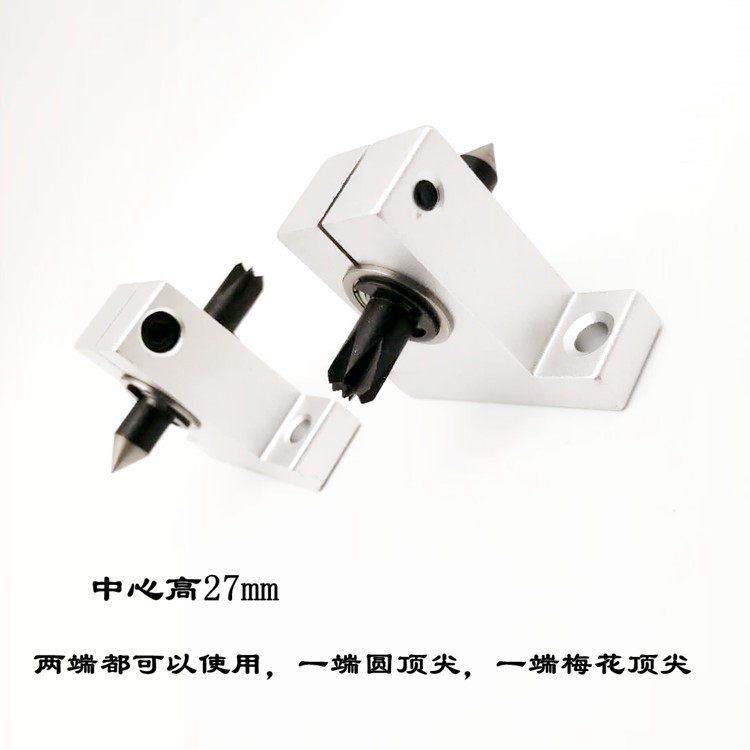 佛珠车床配件车床固定尾座木工车床回转顶针DIY梅花顶针尾座,淘宝优惠券,粉丝福利购,淘宝优惠卷