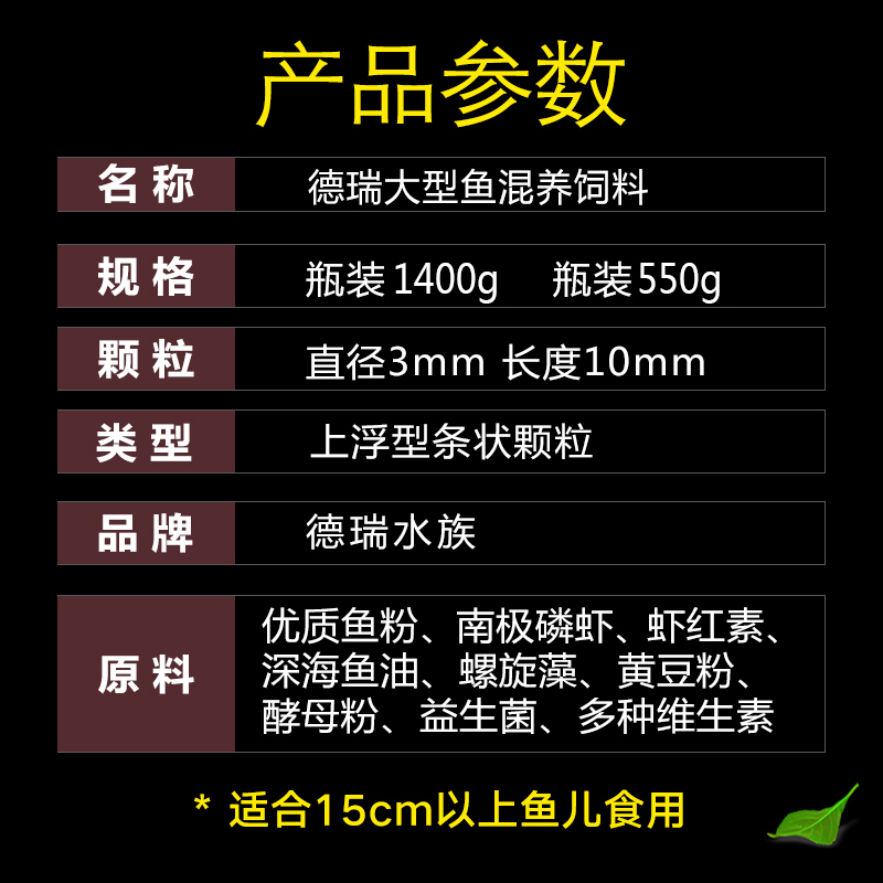 大型鱼混养饲料银龙鱼饲料鱼食地图鱼血鹦鹉鱼发财鱼战船鱼招财鱼