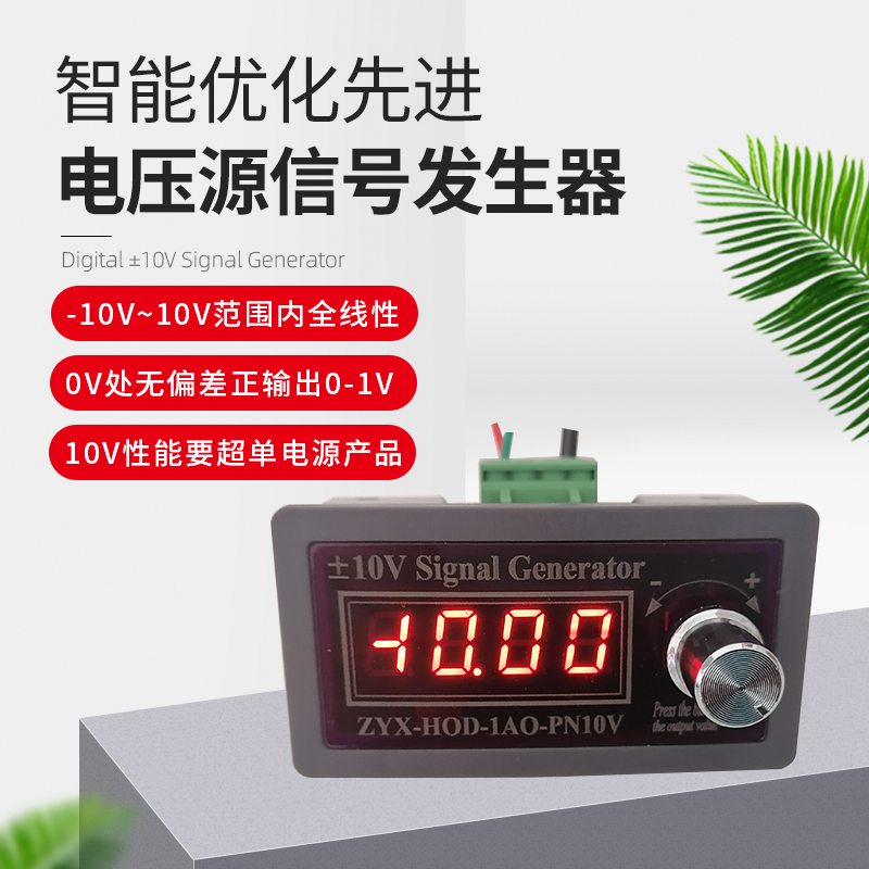 高精度正负±10V+5V/0-10V电压源信号发生器表块DAC模拟输出可调