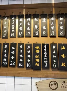 菜单定制牌点菜牌空白可写可擦价格展示木质挂牌民宿酒店雕刻