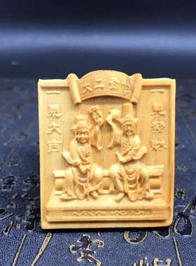大二爷伯神像黑白无常木雕神像摆件七爷八爷谢范将军刻字订制