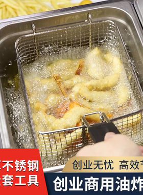 拿顺燃气油炸锅炸串机